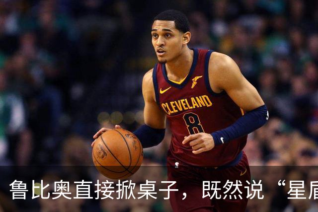 鲁比奥直接掀桌子，既然说“星盾”限速，那索性就别用了
